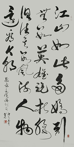 孙兆林作品2《毛主席诗词节选》.jpg