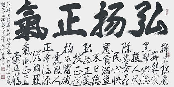 叶开枝作品  藏头诗《弘扬正气》.jpg