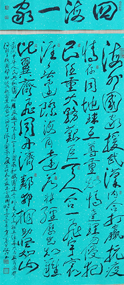 叶开枝作品  藏头诗《四海一家》.jpg