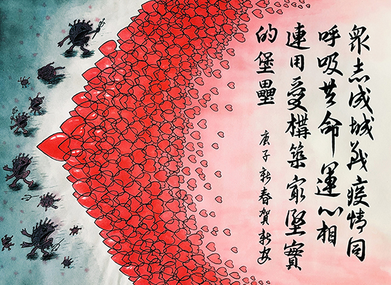 贺新安作品6《众志成城战疫情-万众一心》39cmx54cm 2020年.jpg