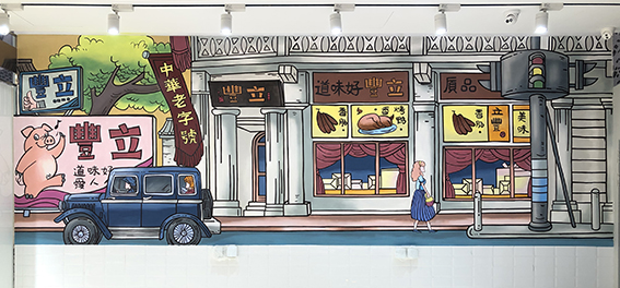 贺新安作品10《中华老字号—立豊》600cmx210cm 2019年.jpg