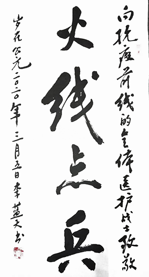 李蓝天作品4.jpg