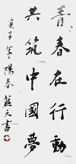 李蓝天作品11.jpg