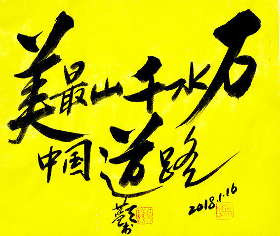 李蓝天作品16.JPG