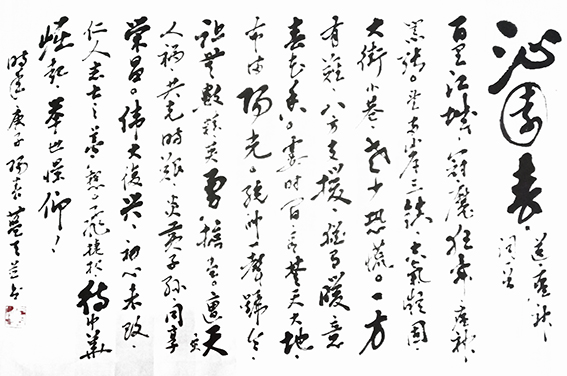 李蓝天作品20.jpg