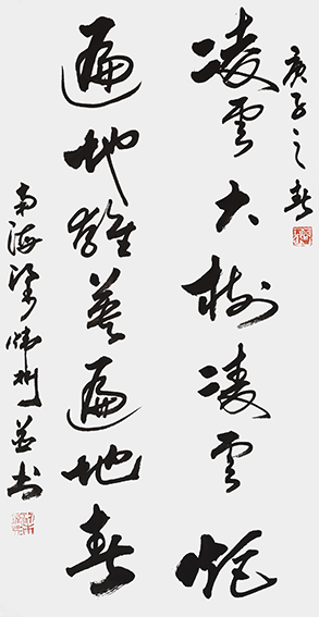 梁炜彬作品书法18.jpg