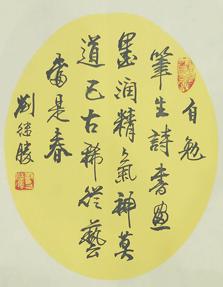 刘继胜作品12.jpg