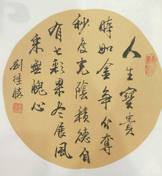 刘继胜作品13.jpg
