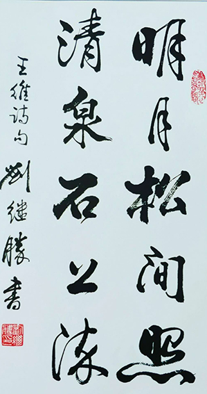 刘继胜作品15.jpg