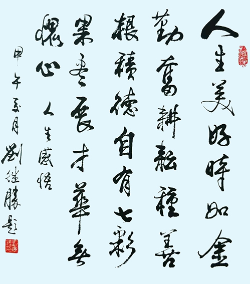 刘继胜作品20.jpg