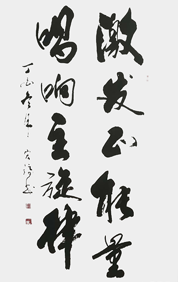 周宏镐作品8《激发正能量  唱响主旋律》.jpg