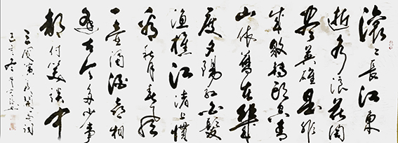周宏镐作品20《临江仙》.jpg