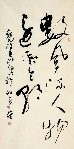 黄平学作品 《数风流人物还看今朝》.JPG