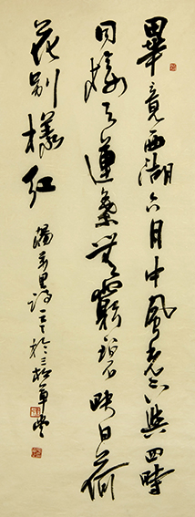 黄平学作品 《杨万里晓出净慈寺送林子方》.jpg
