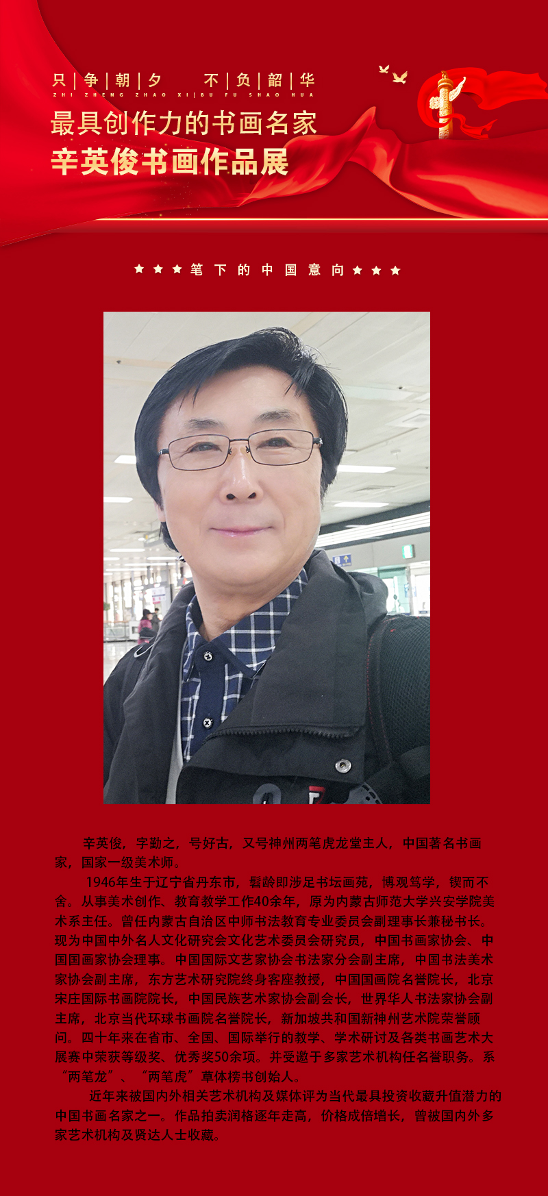 辛英俊.jpg
