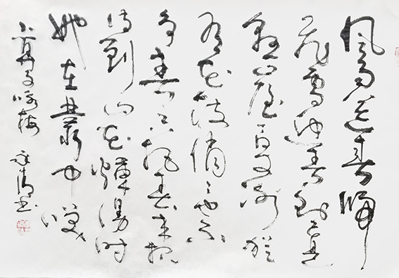李永清作品15《卜算子 咏梅》.jpg