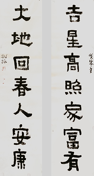 陈树球作品 《吉星高照家富有,大地回春人安康》.jpg