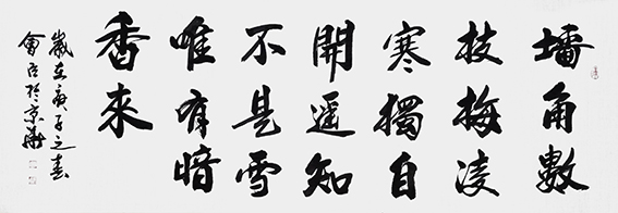 石会臣作品 《梅花》.jpg