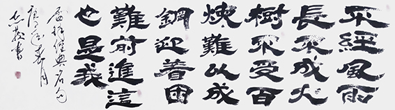 汪志发书法作品10.jpg