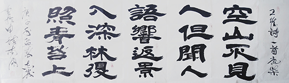 汪志发书法作品13.jpg