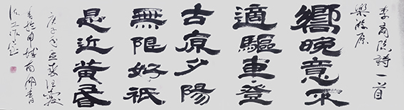 汪志发书法作品14.jpg
