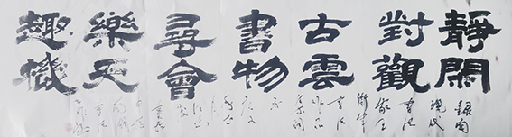 汪志发书法作品15.jpg