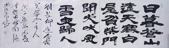汪志发书法作品16.jpg