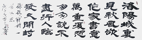 汪志发书法作品17.jpg
