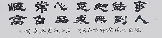 汪志发书法作品18.jpg