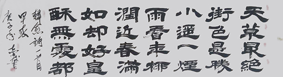 汪志发书法作品19.jpg