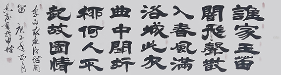 汪志发书法作品20.jpg