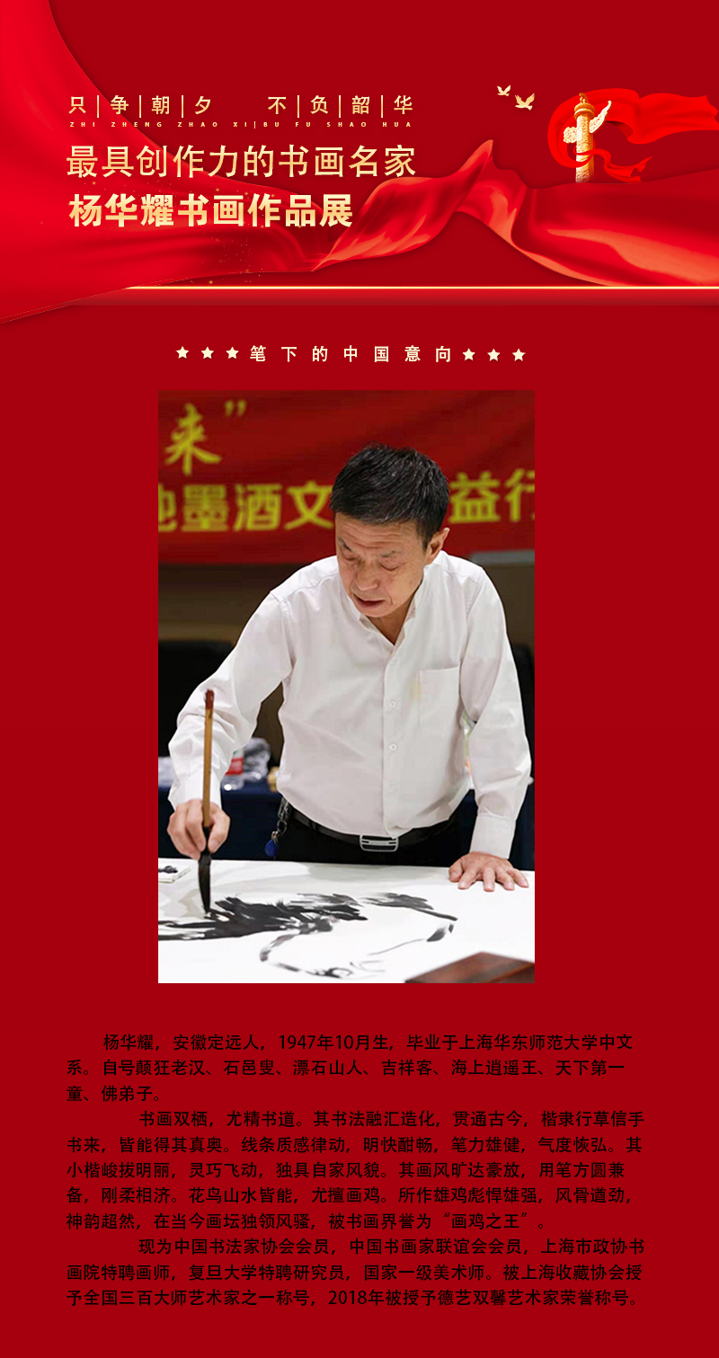 杨华耀.jpg