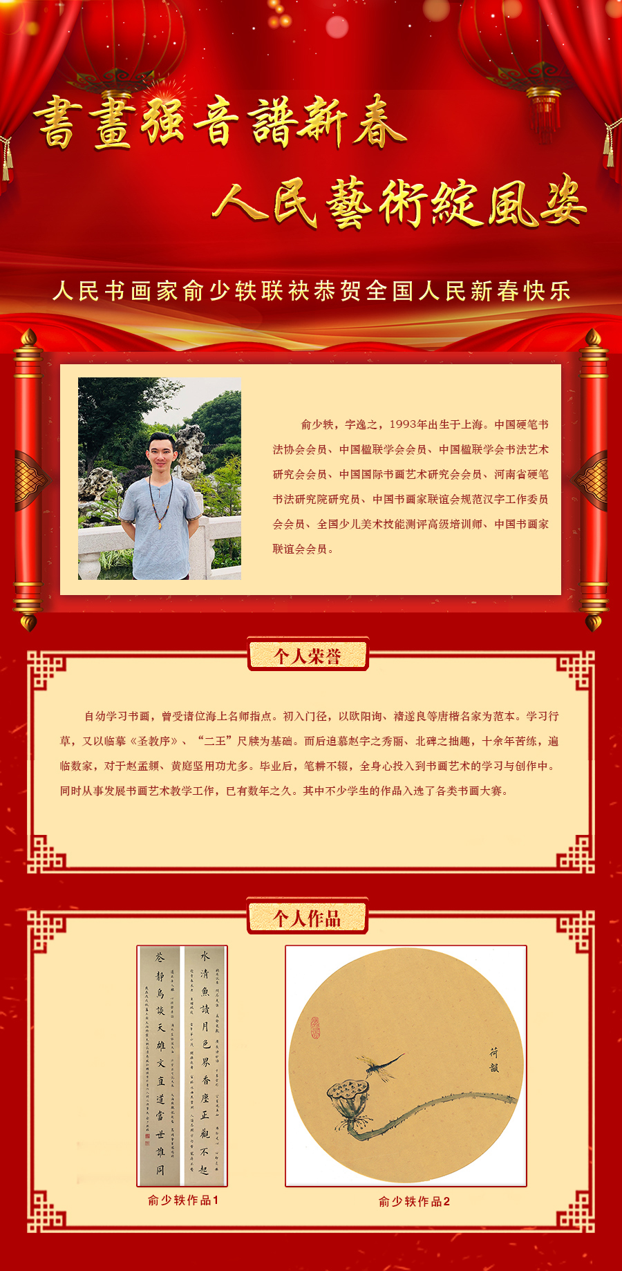 俞少轶.jpg