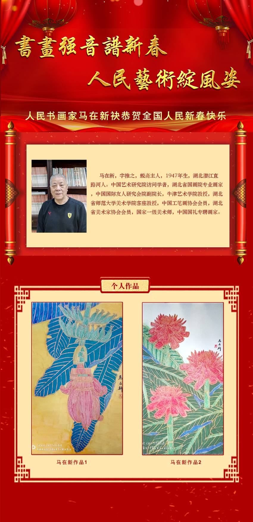 马在新.jpg
