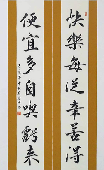 蔡启明作品1《快乐每从辛苦得 便宜多自吃亏来》.jpg