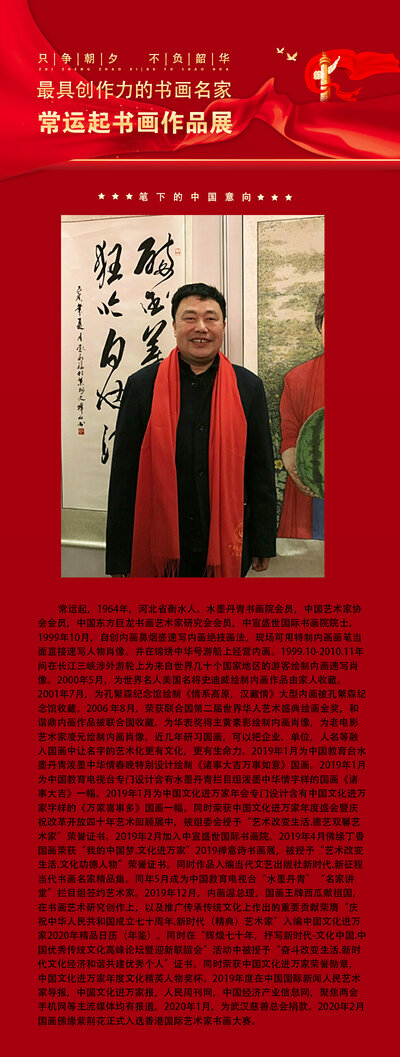 常运起.jpg