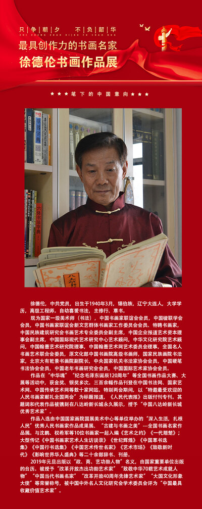 徐德伦.jpg