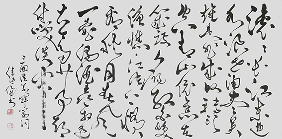 徐德伦作品《三国演义开篇词》.jpg