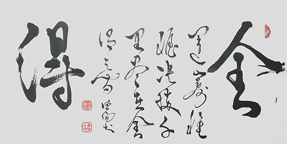 徐德伦作品《舍得》.jpg