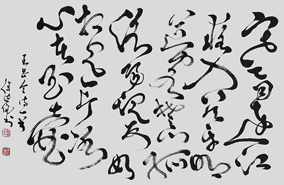 徐德伦作品《王昌龄  〈芙蓉楼送辛渐〉》.jpg