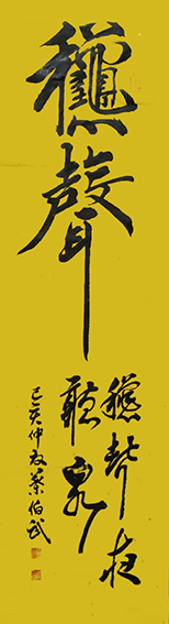 叶伯武作品2《秋声》.jpg