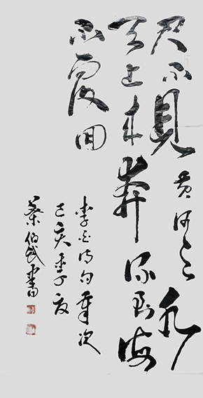 叶伯武作品4《君不见黄河之水天上来 奔流到海不复回》.jpg