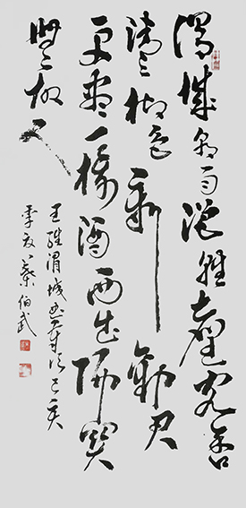 叶伯武作品5王维《渭城曲》.jpg