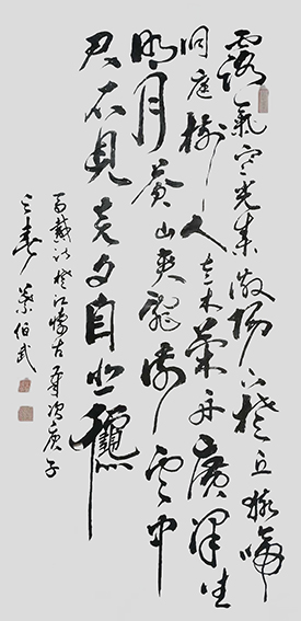 叶伯武作品8马戴《楚江怀古三首 其一》.jpg