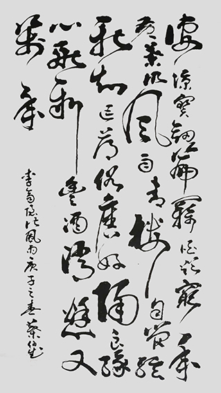 叶伯武作品11李商隐《风雨》.jpg