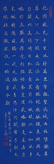 1张红果作品《沁园春 雪》.jpg