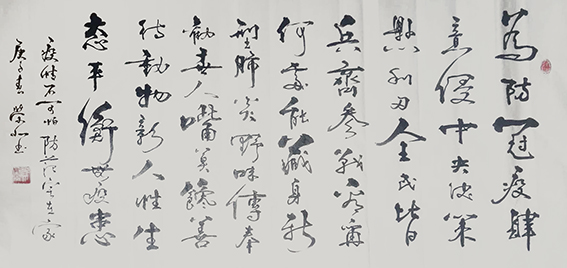 郑荣北作品15《疫情不可怕  防范宅在家》.jpg