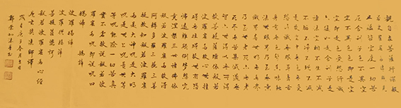 郑荣北作品19《心经》.jpg