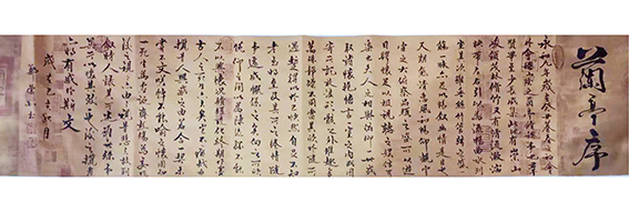 郑荣北作品20《兰亭序》.jpg