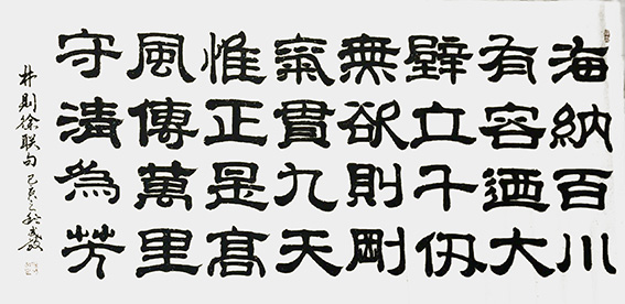 孙成效作品《林则徐联句》.jpg